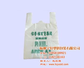 浙江宇轩塑料包装 专业生产各类塑料袋与钢丝包