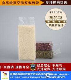 萍乡真空袋批发首选 江西志祥百货，高清大图一览无余